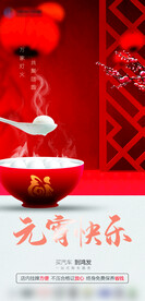 汽车元宵节海报