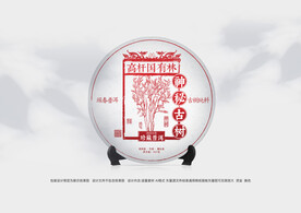 普洱茶包装