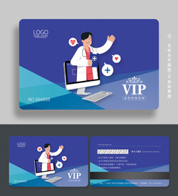 医院会员卡