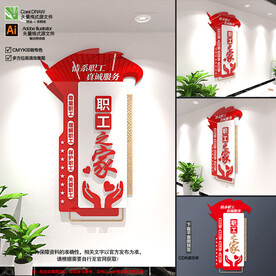 职工之家