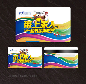 旅游会员卡
