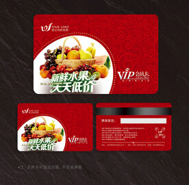水果会员卡