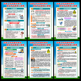 2023年职业病防治法宣传周