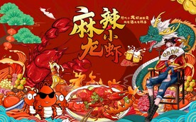 啤酒小龙虾插画背景图片