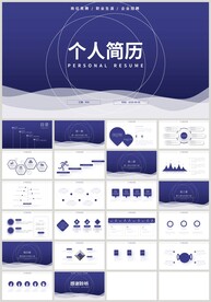 蓝色简约个人简历岗位竞聘PPT