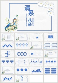 蓝色小清新花朵教育培训PPT