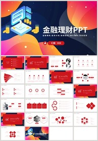 金融理财保险数据报告PPT