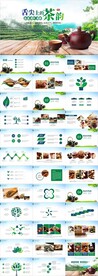 茶道茶叶茶园茶文化品茶PPT