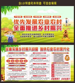 乡村振兴