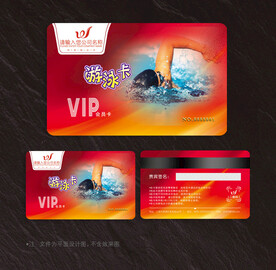 游泳会员卡
