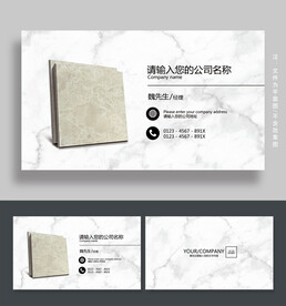 石材名片