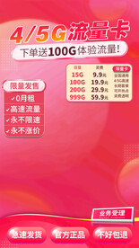 洋红直播带货背景图绿幕海报