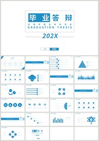 蓝色简约毕业答辩论文报告PPT