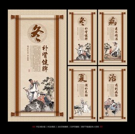 冬病夏治