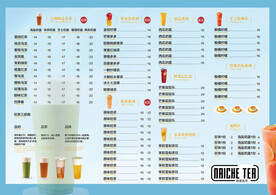 冷饮奶茶价目表