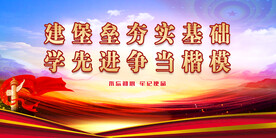 党建 