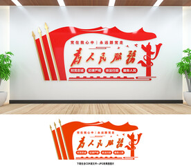 为人民服务