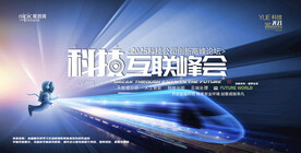 会议背景