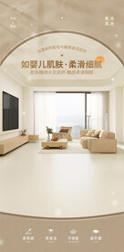 肌肤釉奶油白瓷砖海报