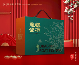 粽子包装 端午礼盒