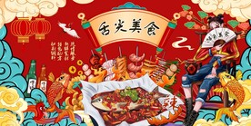 插画烤鱼背景墙图片