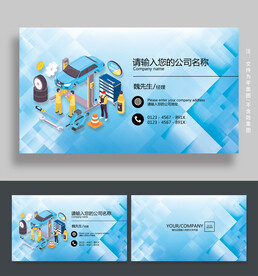 汽车维修名片
