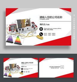 建筑公司名片