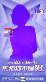 酒吧夜店嘉宾海报 