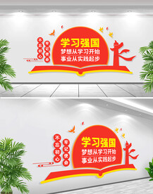 强国