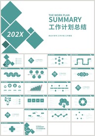 绿色工作计划总结汇报PPT