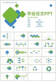 毕业论文答辩毕业设计报告PPT