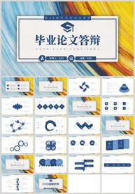 蓝色毕业论文答辩开题报告PPT