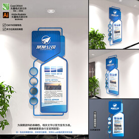 竖版企业文化墙