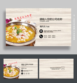 木桶鱼名片