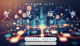 智慧城市人工智能科技分层psd