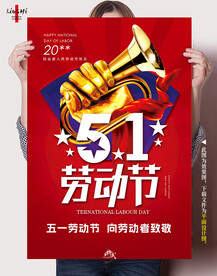 劳动节海报