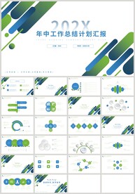蓝绿年中工作总结计划汇报PPT