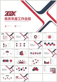 红色商务年度工作总结PPT