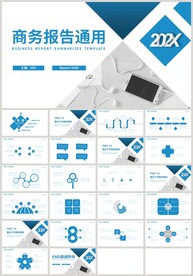 蓝色商务报告总结计划通用PPT