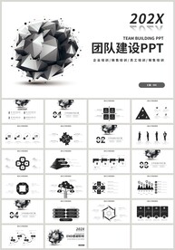 黑色商务培训团队建设PPT