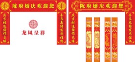  中式婚庆拱门