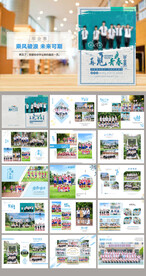 蓝色小学初中毕业留念册