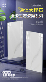 通体大理石海报模板