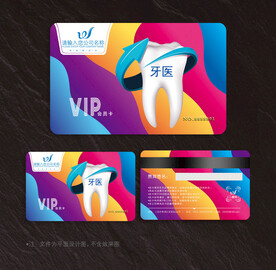 牙医会员卡
