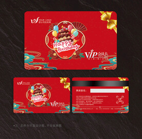蛋糕会员卡