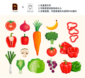 矢量蔬菜合集