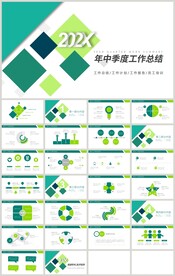 清新绿色年中季度工作总结PPT