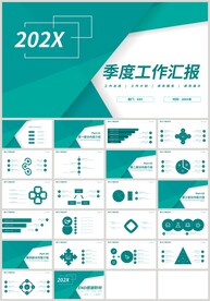 绿色季度工作汇报计划总结PPT