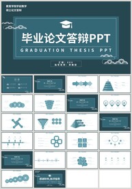 绿色毕业论文答辩开题报告PPT