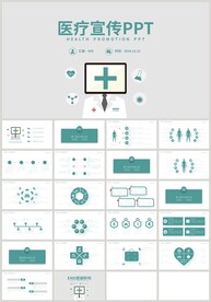 绿色扁平医疗宣传医生护士PPT